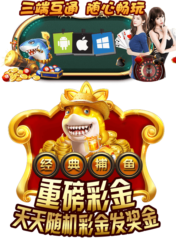 游戏大厅